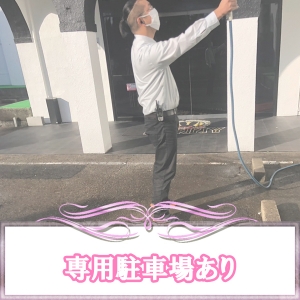 専用駐車場もあるから車通勤可能(/・&omega;・)/のアイキャッチ画像