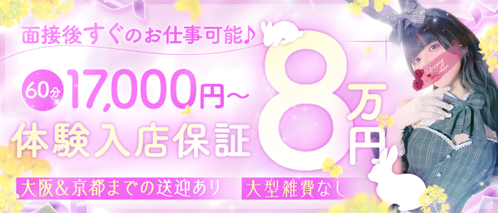 CLUB（クラブ）バニー