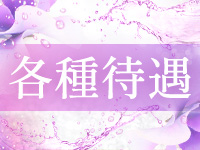 R&ecirc;ve-レーヴ-で働くメリット3