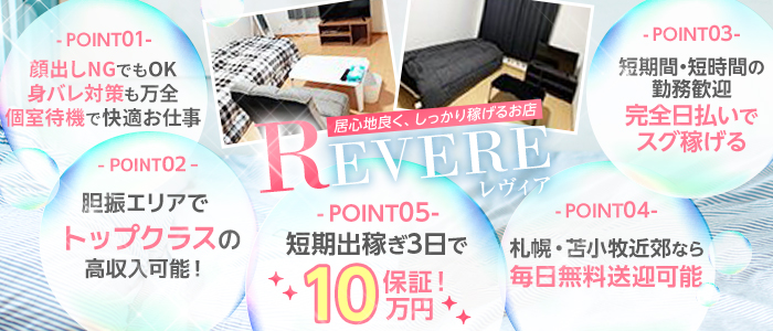 REVERE