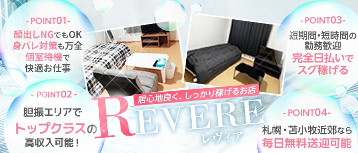REVERE
