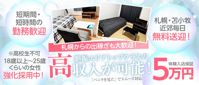 REVEREの体験入店求人画像