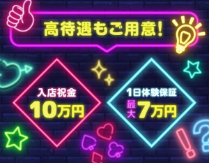 この春から新生活🌟未経験スタートの方も多数ご応募頂いています🌸のアイキャッチ画像