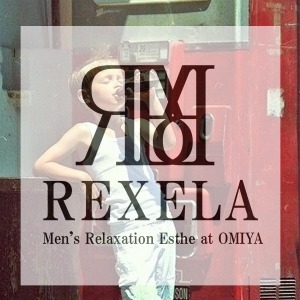 レクセラのアピール♪のアイキャッチ画像