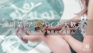 【セラピスト求人】副業,学生バイト大歓迎のアイキャッチ画像