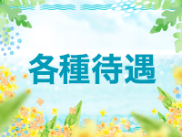 KiRaRiで働くメリット3