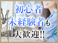 SM交際クラブ 六本木FILEで働くメリット1