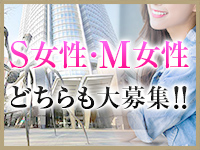 SM交際クラブ 六本木FILEで働くメリット2