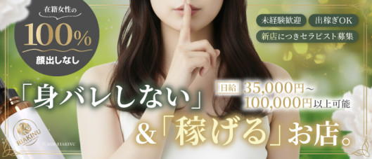 Riakinu