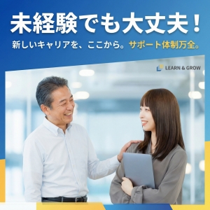 未経験からでも安心して始められる環境です✨のアイキャッチ画像