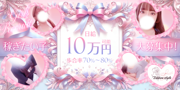 りぼんすたいる-RIBBON STYLE-