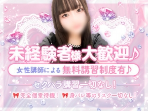 【平均日給5万円～8万円以上可能！】即体大歓迎です！！のアイキャッチ画像