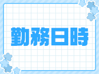 放課後Ribbonで働くメリット1