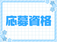 放課後Ribbonで働くメリット2