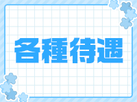 放課後Ribbonで働くメリット3