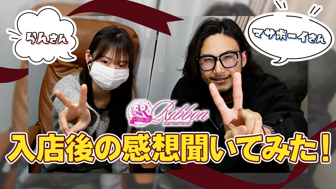 Ribbon Sweetの求人動画
