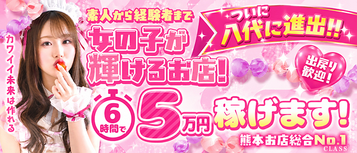 Ribbon 1st 八代店の求人画像