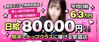 Ribbon 1st 八代店で働くメリット1
