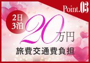 Ribbon 1st 八代店で働くメリット3