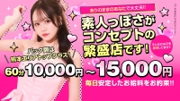 Ribbon 1st 八代店で働くメリット5
