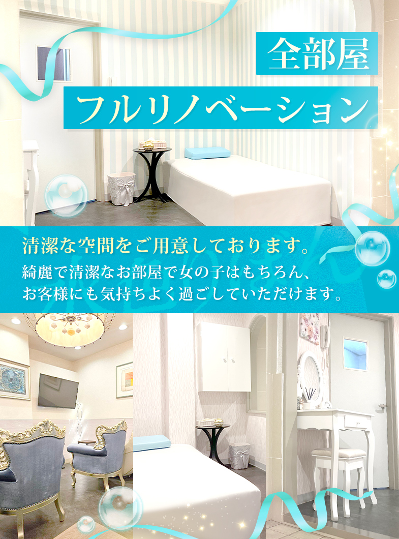 水色りぼんの【全部屋リノベーション】毎日専門業者クリーニングでピカピカに清潔な空間で働きやすい！！