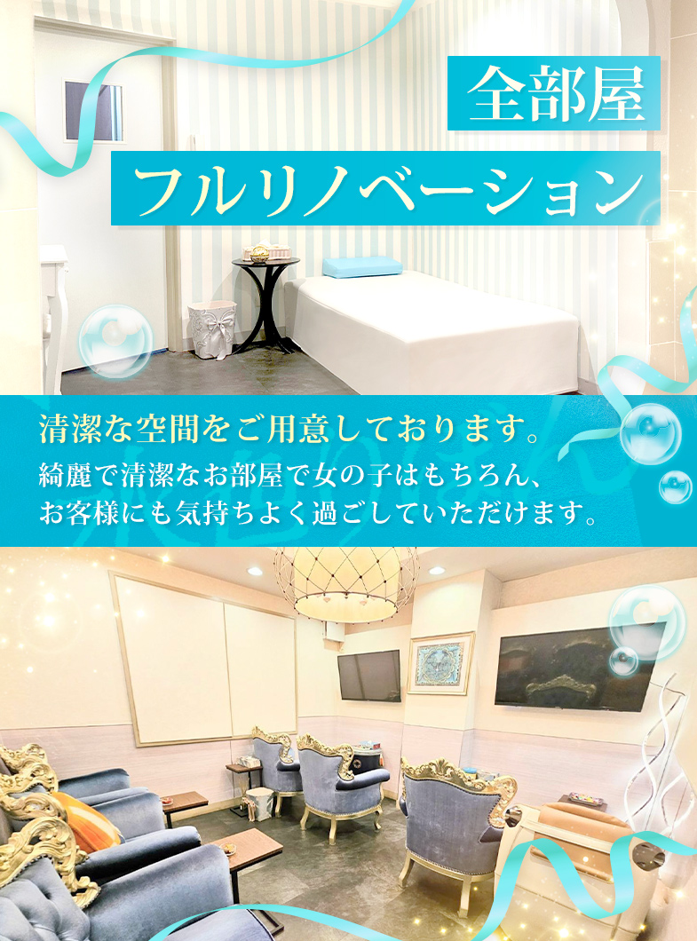 水色りぼんの【全部屋リノベーション】毎日専門業者クリーニングでピカピカに清潔な空間で働きやすい！！