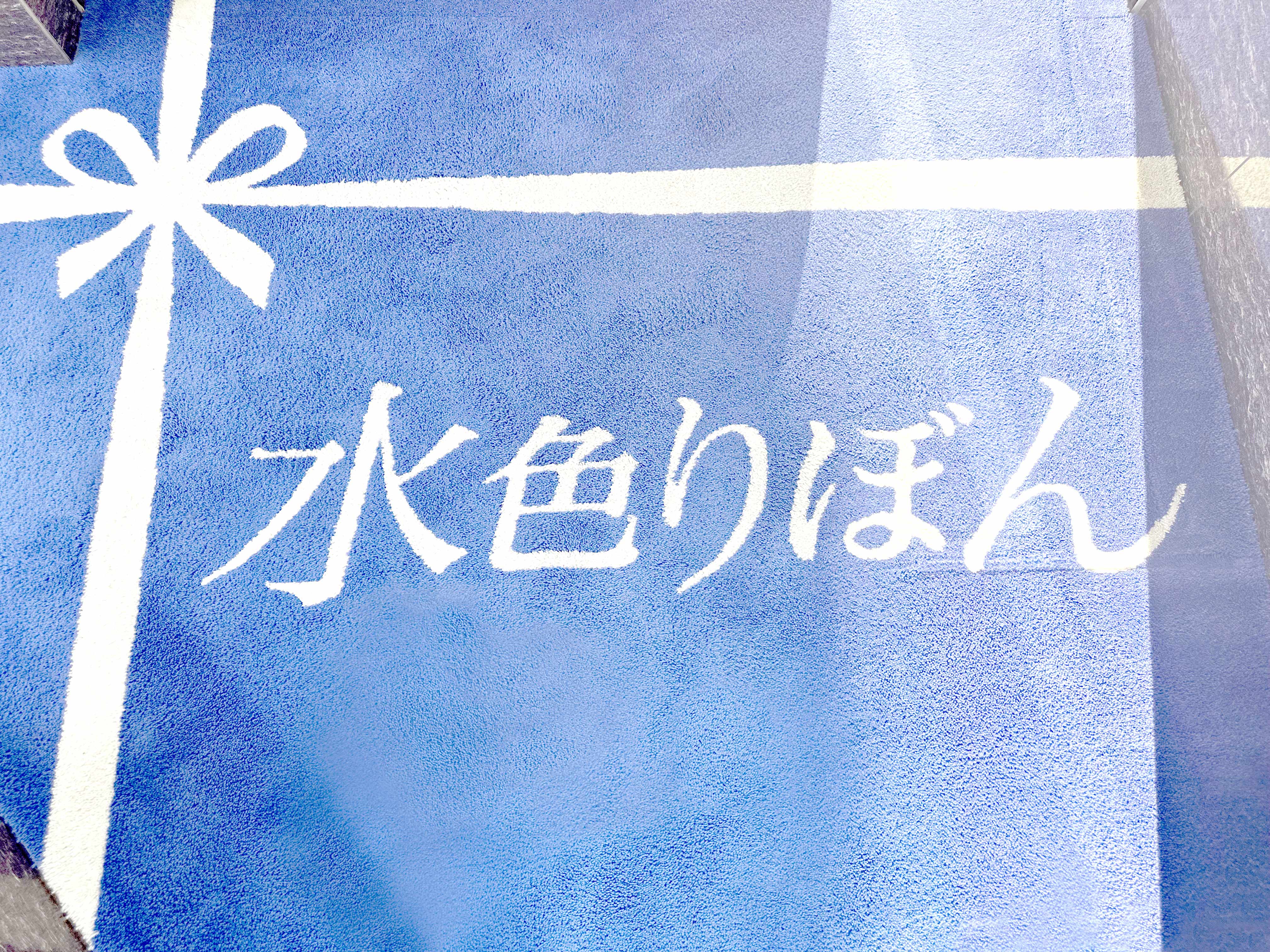 水色りぼんの店内・待機室画像1