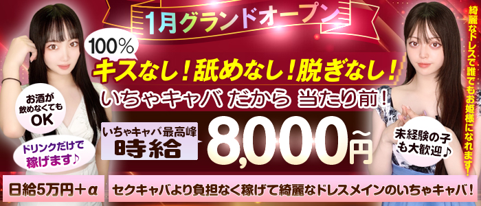 ribbonの求人画像