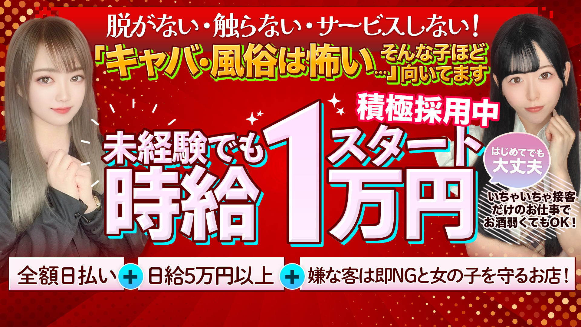 ribbonの求人画像