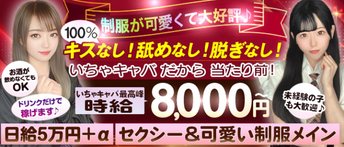 ribbonのぽっちゃり求人画像