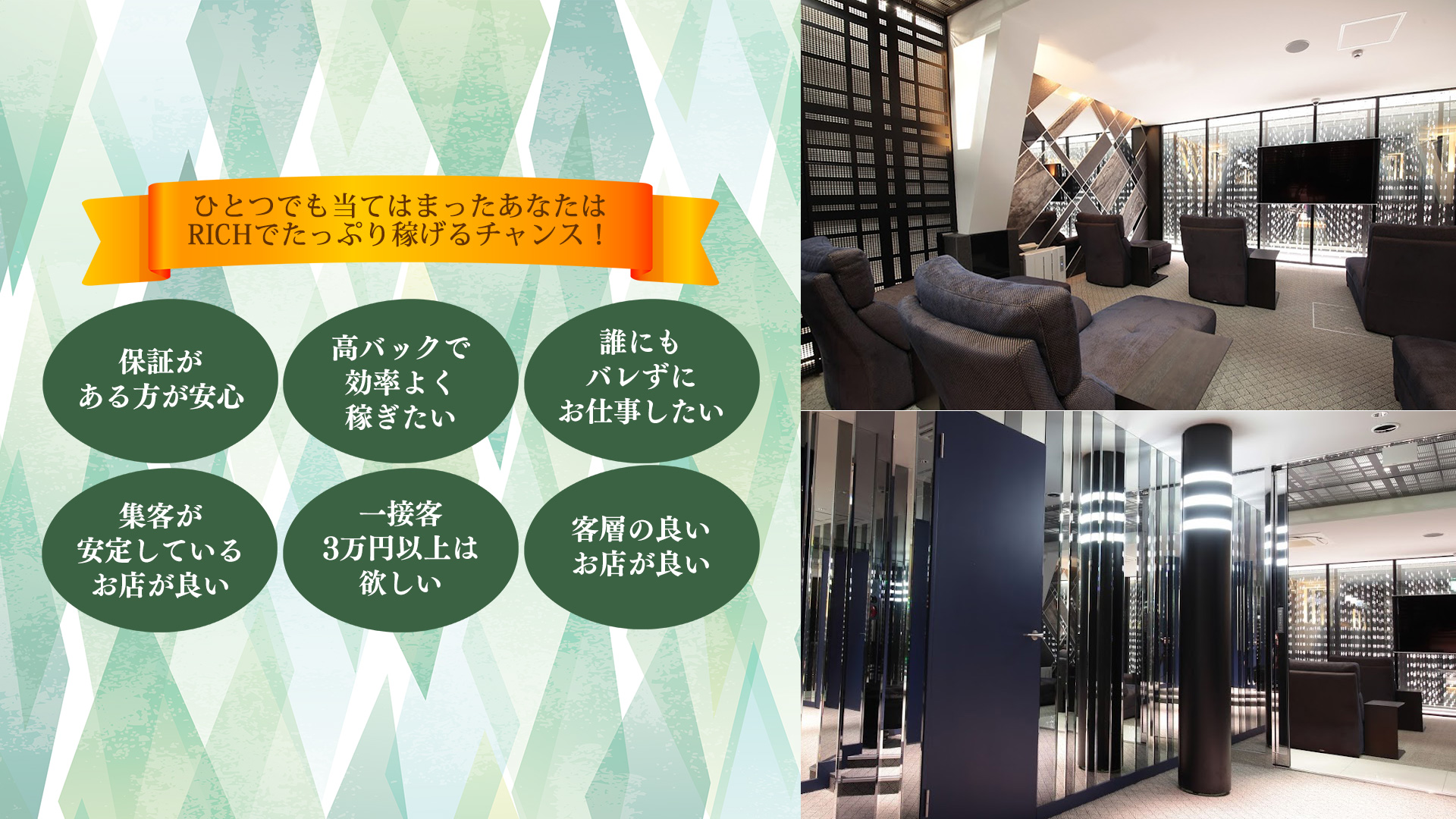 THE RICHの求人画像