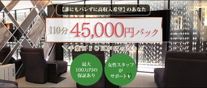 THE RICHの求人画像