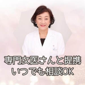 専門女医さんと提携٩꒰｡&bull;◡&bull;｡꒱۶   RICHは健やかに稼げる高級店✦のアイキャッチ画像