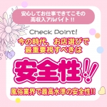 リッチドールなんば店で働くメリット1