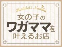 リッチドールなんば店で働くメリット4