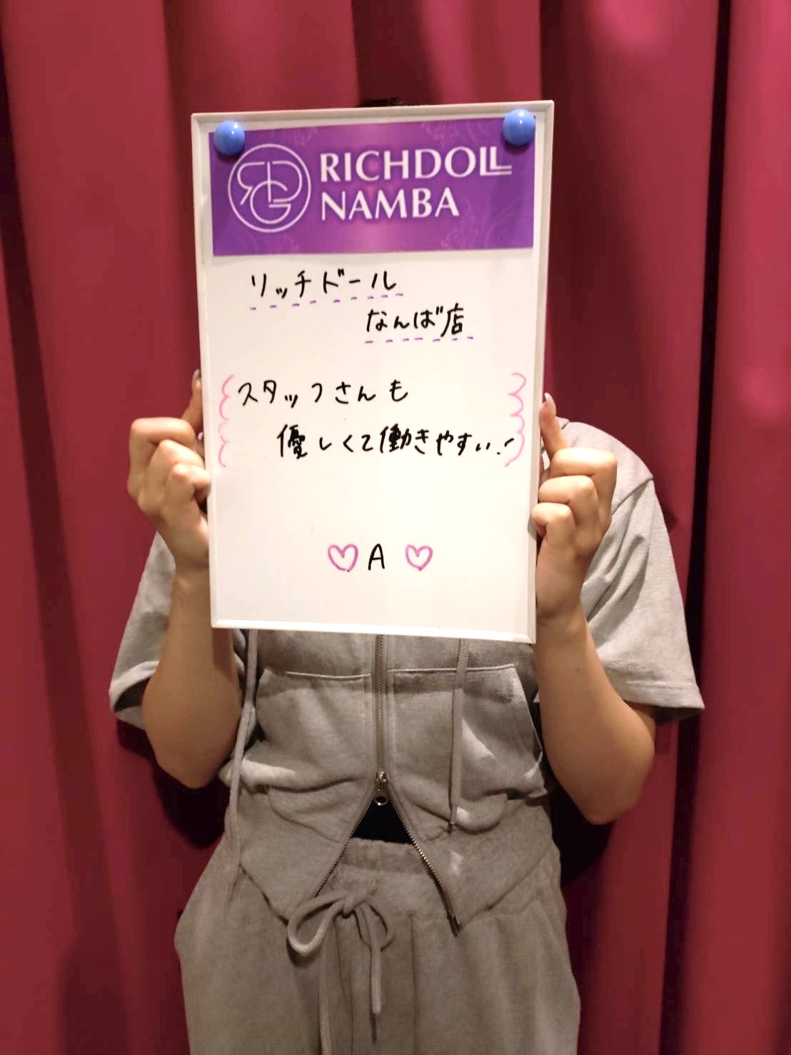 アイナさん