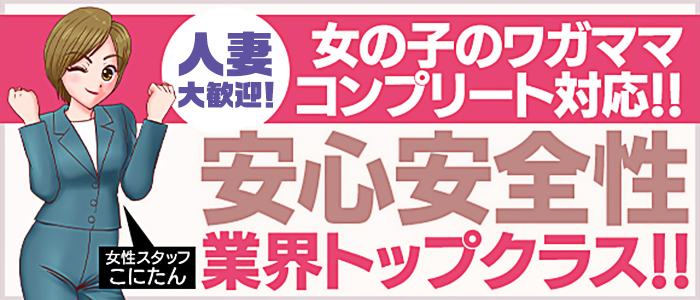 リッチドールなんば店の求人情報