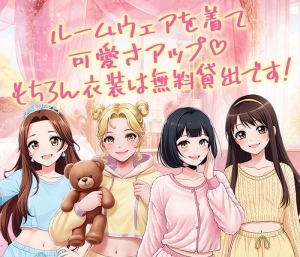 お仕事の衣装もお店で貸し出してますのアイキャッチ画像