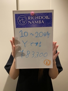 お給料公開！本日のリチガール！！！のアイキャッチ画像