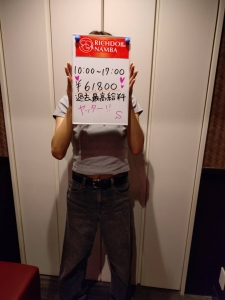 お給料公開！本日のリチガール！！！のアイキャッチ画像
