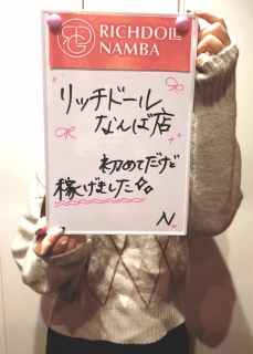 風俗未経験だったノドカさんの画像