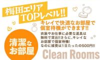 リッチドールパート２梅田店で働くメリット5