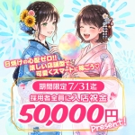 リッチドールパート２梅田店で働くメリット9