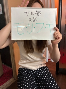 モチベーションのアイキャッチ画像