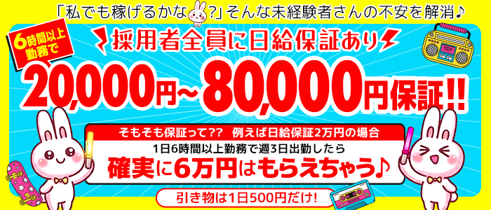 リッチドールパート２梅田店