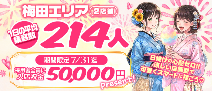 リッチドールパート２梅田店の体験入店求人画像
