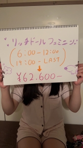 お仕事用の下着や衣装など貸し出しはありますか？のアイキャッチ画像