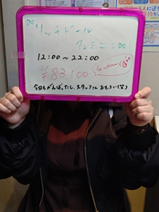 出勤できる日が少ない女の子が稼げるようになるためには？のアイキャッチ画像