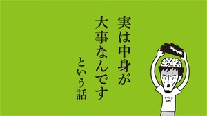 【夜働ける方大募集中！】ご安心下さい★大切な事は「見た目」よりも「中身」です★のアイキャッチ画像