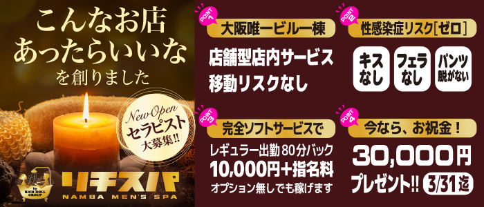 リチスパ